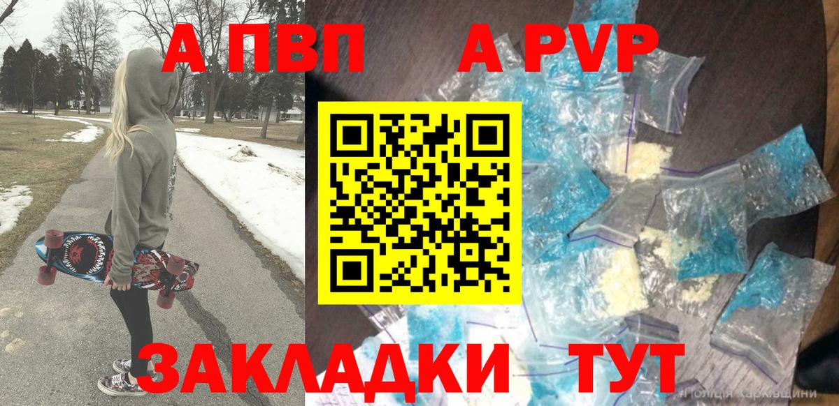 Альфа ПВП СК КРИС  закладки  Вход с VPN  Альфа ПВП  Нягань  APVP СК КРИС 