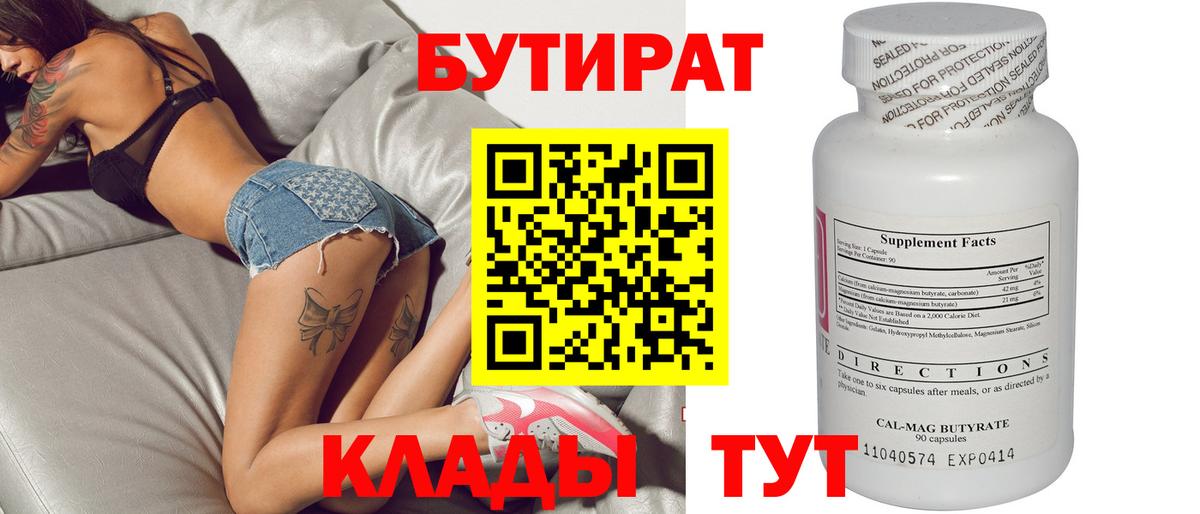 Бутират оксибутират Нягань