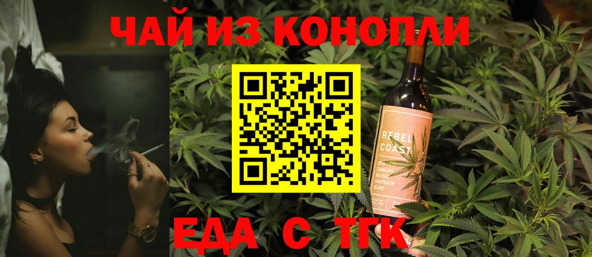 Печенье с ТГК марихуана Нягань