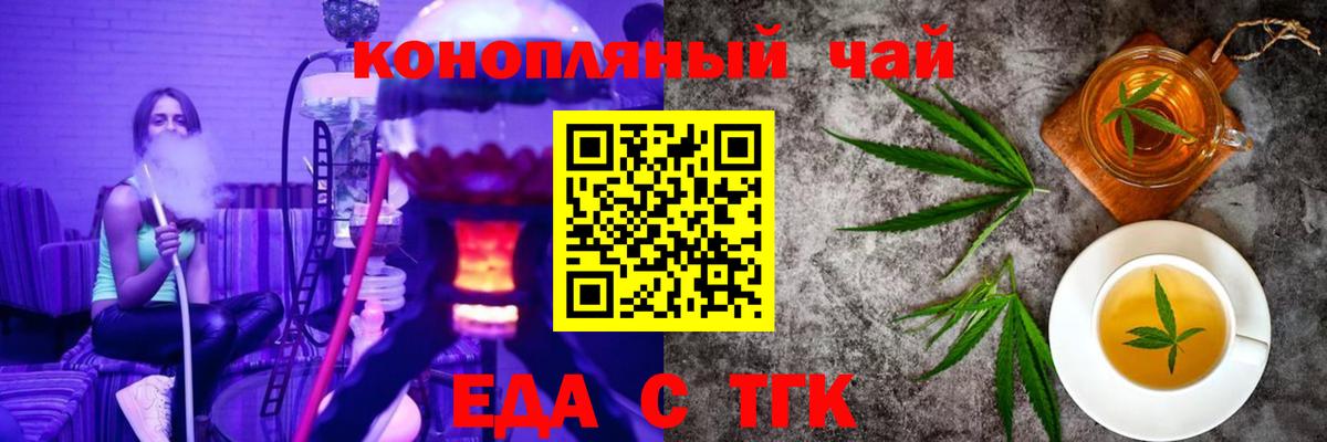 Нягань  Cannafood марихуана  Вход с VPN 