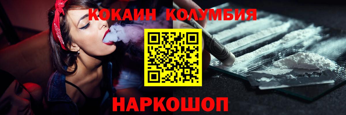 Нягань  Кокаин Боливия  COCAIN Fish Scale  Вход с VPN 