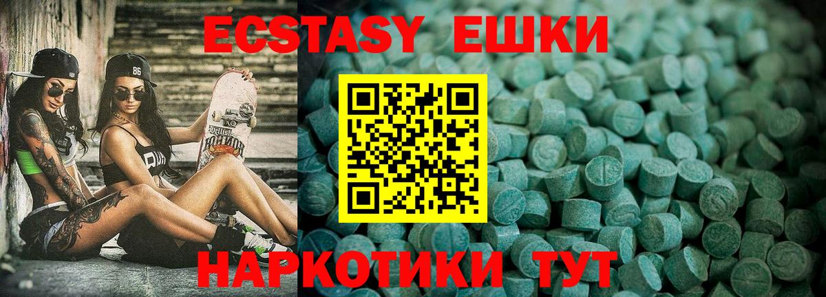 Экстази Cube Нягань