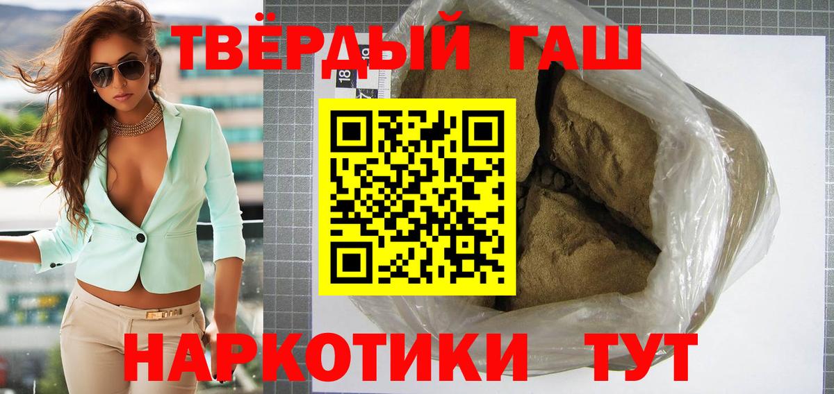 Гашиш 40% ТГК  ГАШ убойный  Вход с VPN  Нягань 