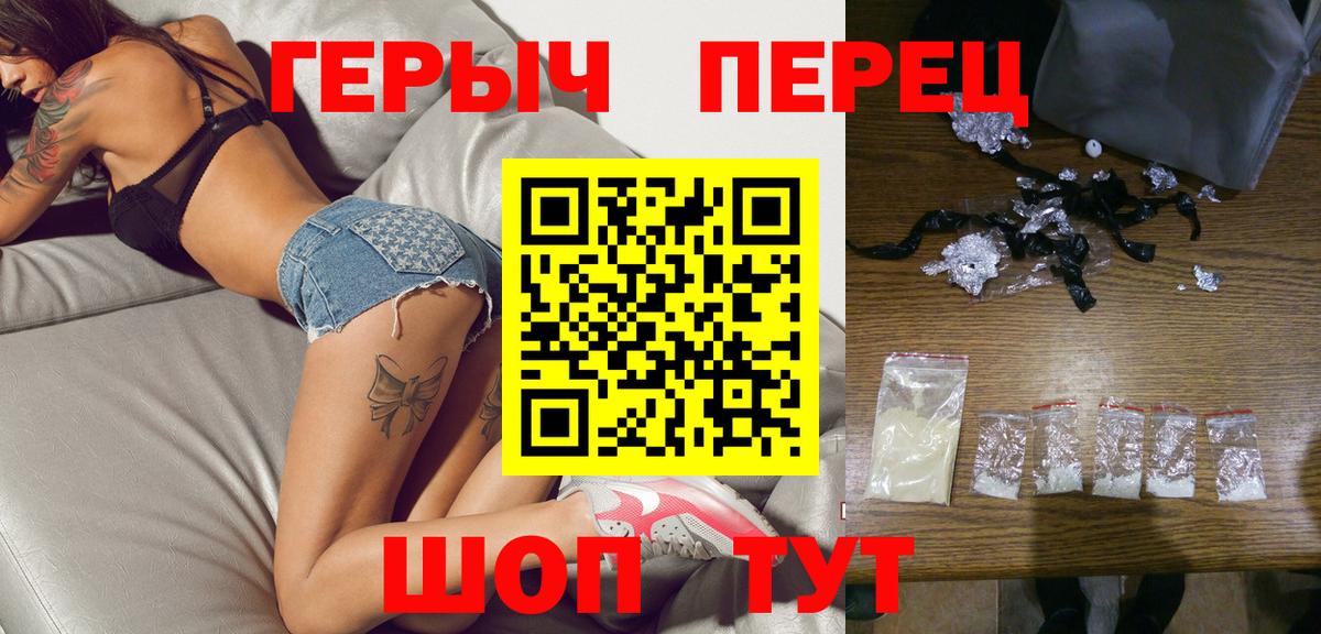 ГЕРОИН герыч Нягань