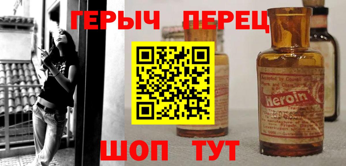 ГЕРОИН гречка  ГЕРОИН  Нягань  Вход с VPN 