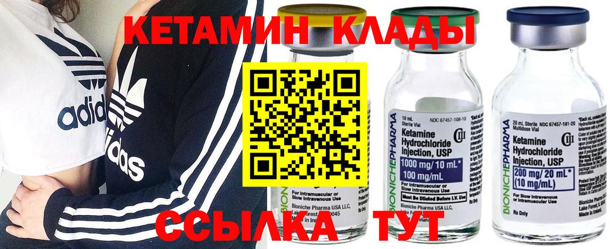 КЕТАМИН VHQ  КЕТАМИН VHQ  Нягань  Вход с VPN 