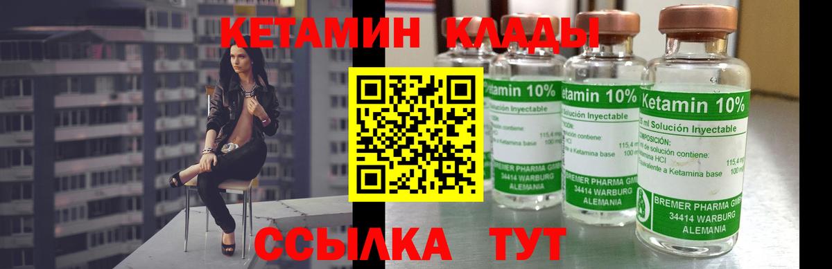 КЕТАМИН ketamine Нягань