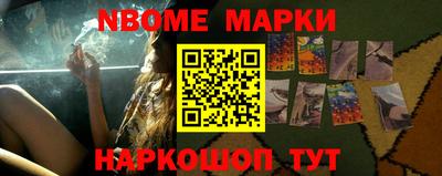 марки nbome Обь