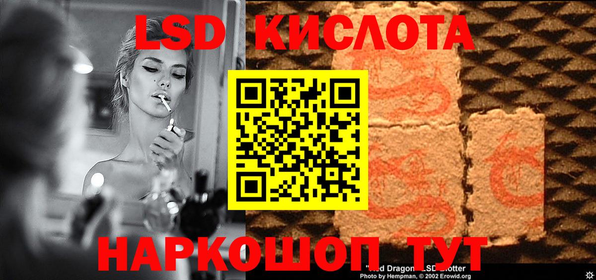 Лсд 25 экстази кислота Нягань