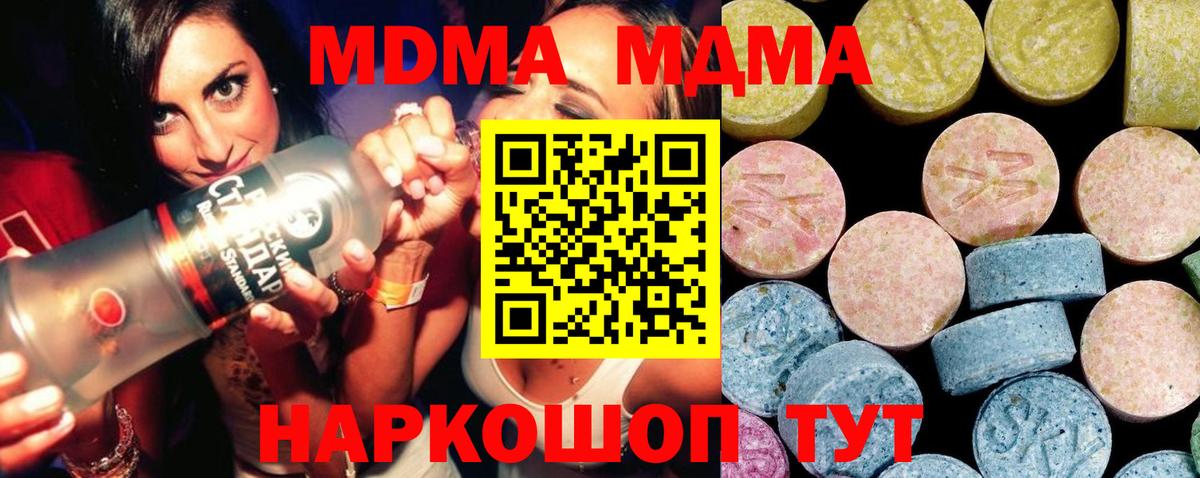 MDMA кристаллы  Вход с VPN  Нягань 