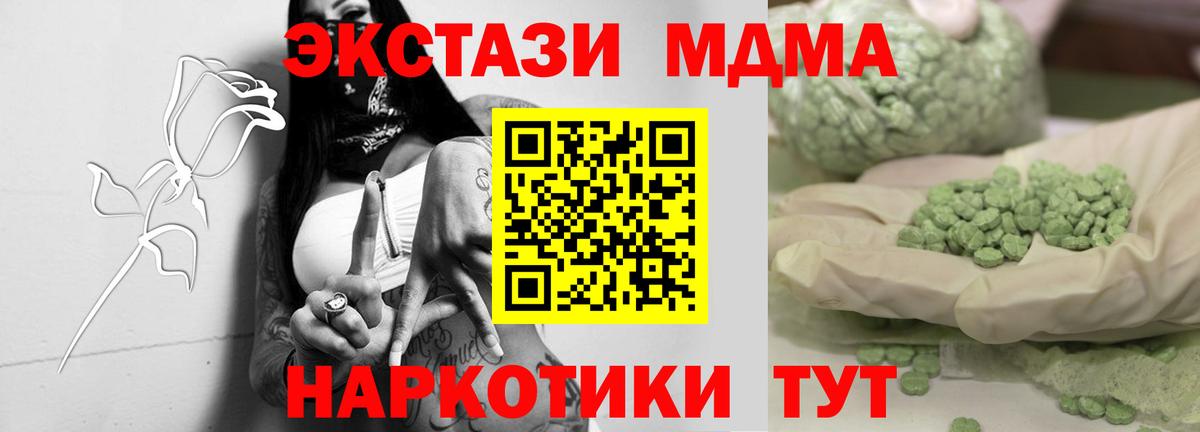 МДМА Molly Нягань