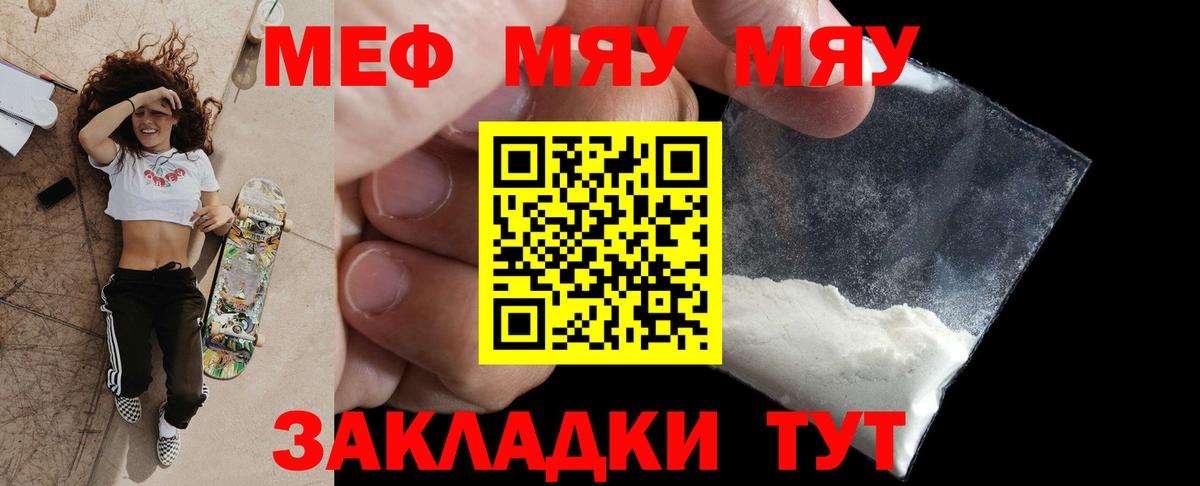 Меф  Нягань