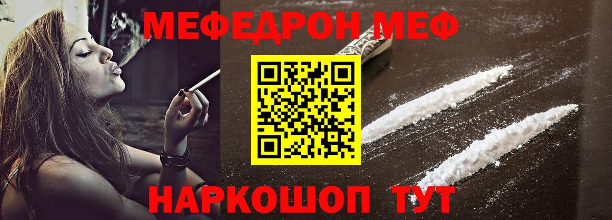 МЕФ кристаллы  МЕФ кристаллы  Меф  Нягань  omg как зайти  Вход с VPN  МЯУ-МЯУ 