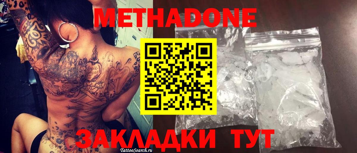 мега tor  Вход с VPN  Нягань  МЕТАДОН кристалл  Метадон VHQ 