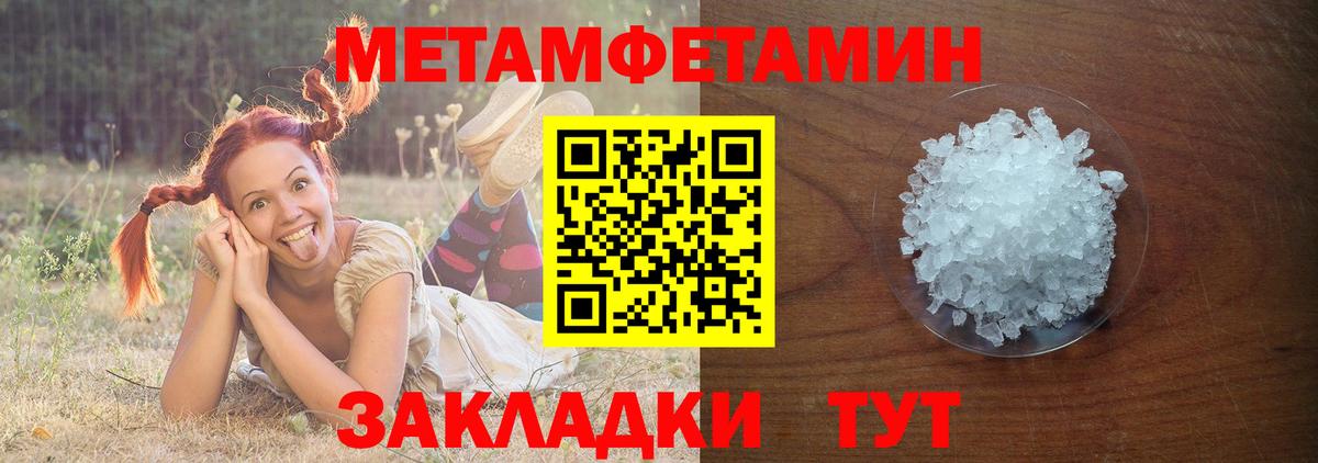 Первитин Декстрометамфетамин 99.9% Нягань